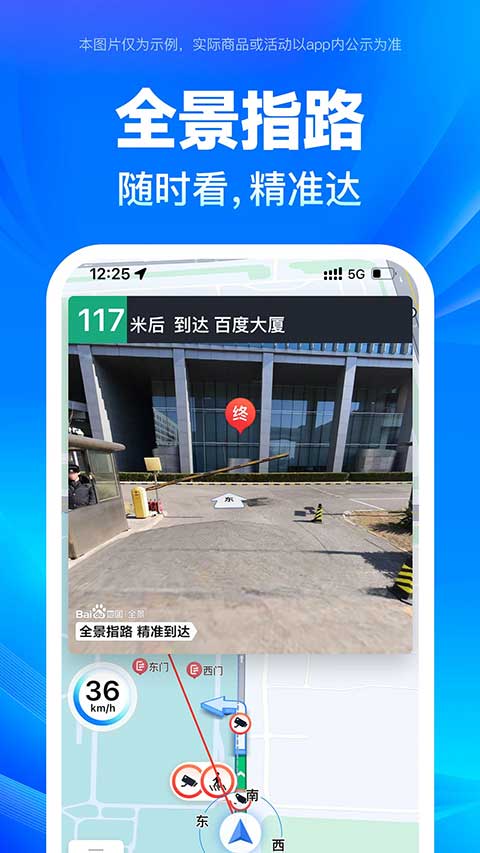 百度地图下载2026年最新版免费 v21.15.0 官方版