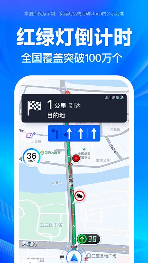 百度地图下载2026年最新版免费 v21.15.0 官方版