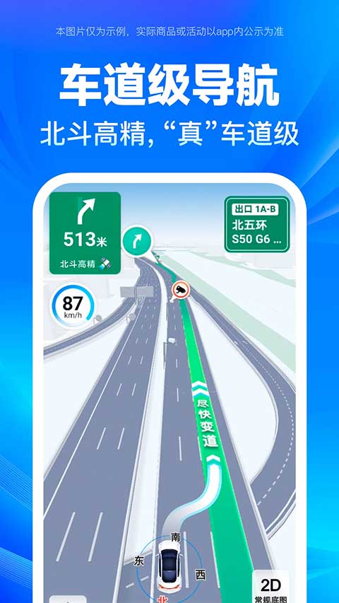 百度地图下载2026年最新版免费 v21.15.0 官方版
