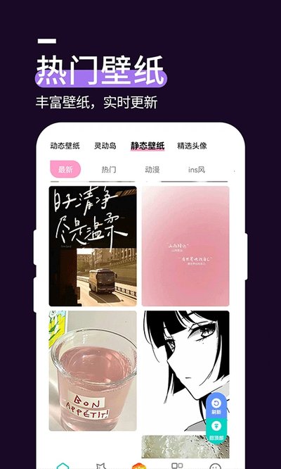 星空透明壁纸安卓版 v1.5.6