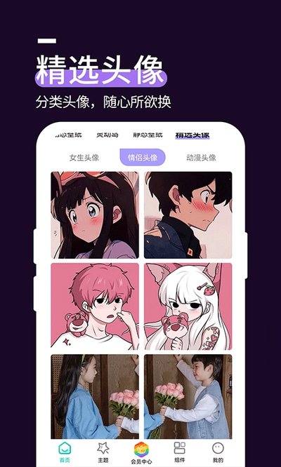 星空透明壁纸安卓版 v1.5.6