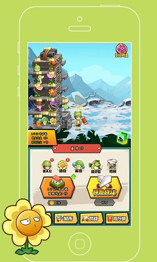 植物僵尸战争最新版下载 v1.13 安卓版