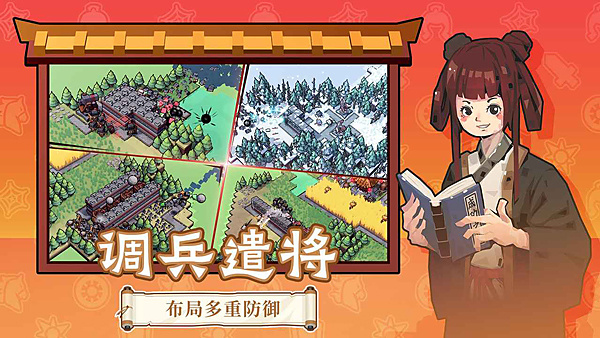 墨守孤城 v1.3.0