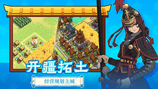 墨守孤城 v1.3.0