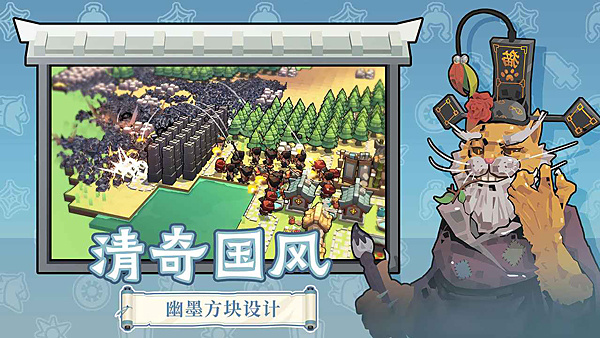墨守孤城 v1.3.0