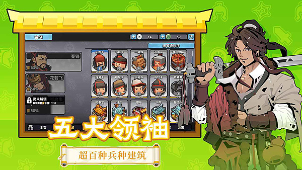 墨守孤城 v1.3.0