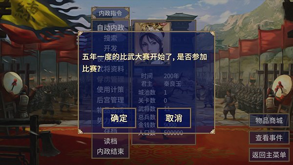 三国群英传2明末英雄传安卓版 v2.13.1
