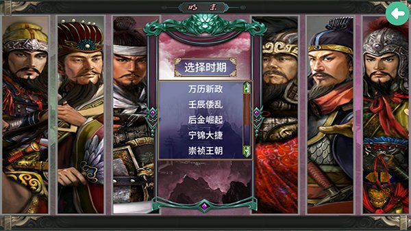 三国群英传2明末英雄传安卓版 v2.13.1