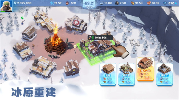 寒霜启示录(Whiteout Survival)手游官方版下载 v1.31.20 安卓版