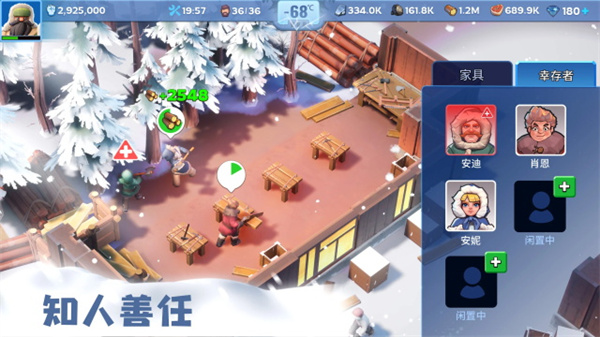 寒霜启示录(Whiteout Survival)手游官方版下载 v1.31.20 安卓版