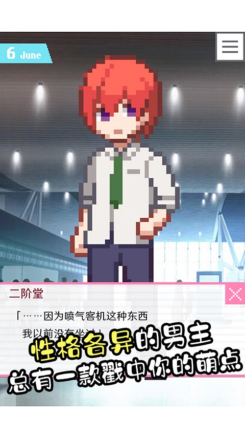 像素男友中文版下载 v1.0.4 安卓版