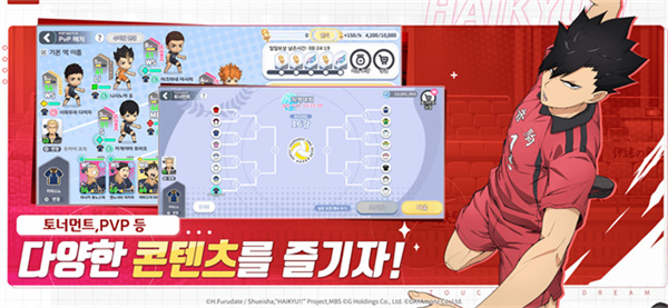 排球少年内置菜单安装下载 v2.0.138 安卓版