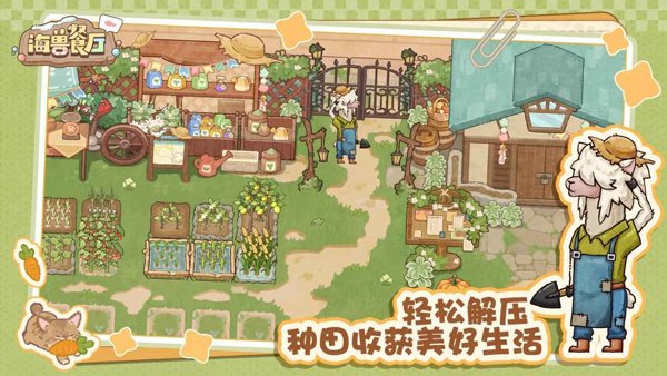 海兽餐厅mod版本下载 v1.0.16776 安卓版