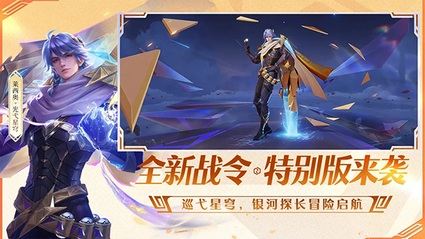 王者荣耀体验服2026最新版本下载 v11.31.1.21 官方正版