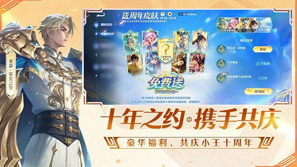 王者荣耀体验服2026最新版本下载 v11.31.1.21 官方正版