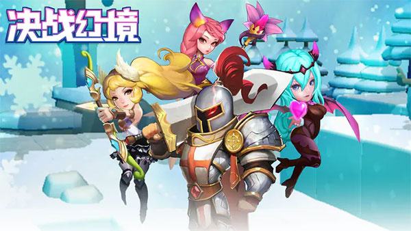 决战幻境下载 v1.42 安卓版