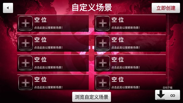 瘟疫工厂手机版最新版 v1.23.1