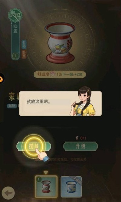 时光杂货店手机版 v1.0.3