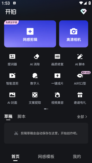 开拍action 17611989144626554.png