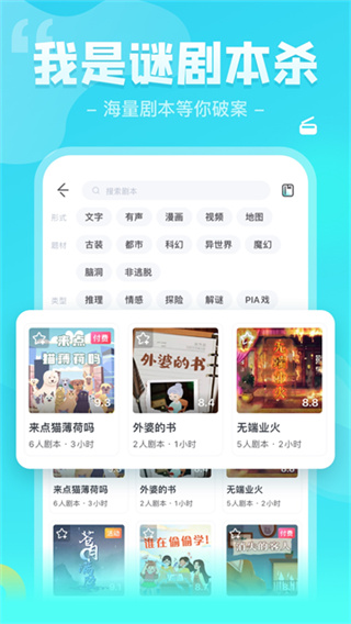 我是谜正版下载 我是谜正版下载
