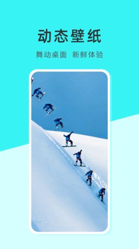 壁纸日记app下载安装 v1.0.0.0 最新版