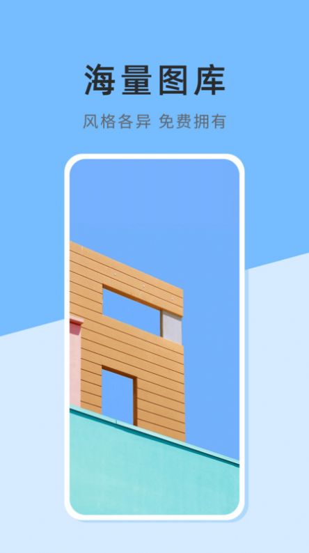 壁纸日记app下载安装 v1.0.0.0 最新版