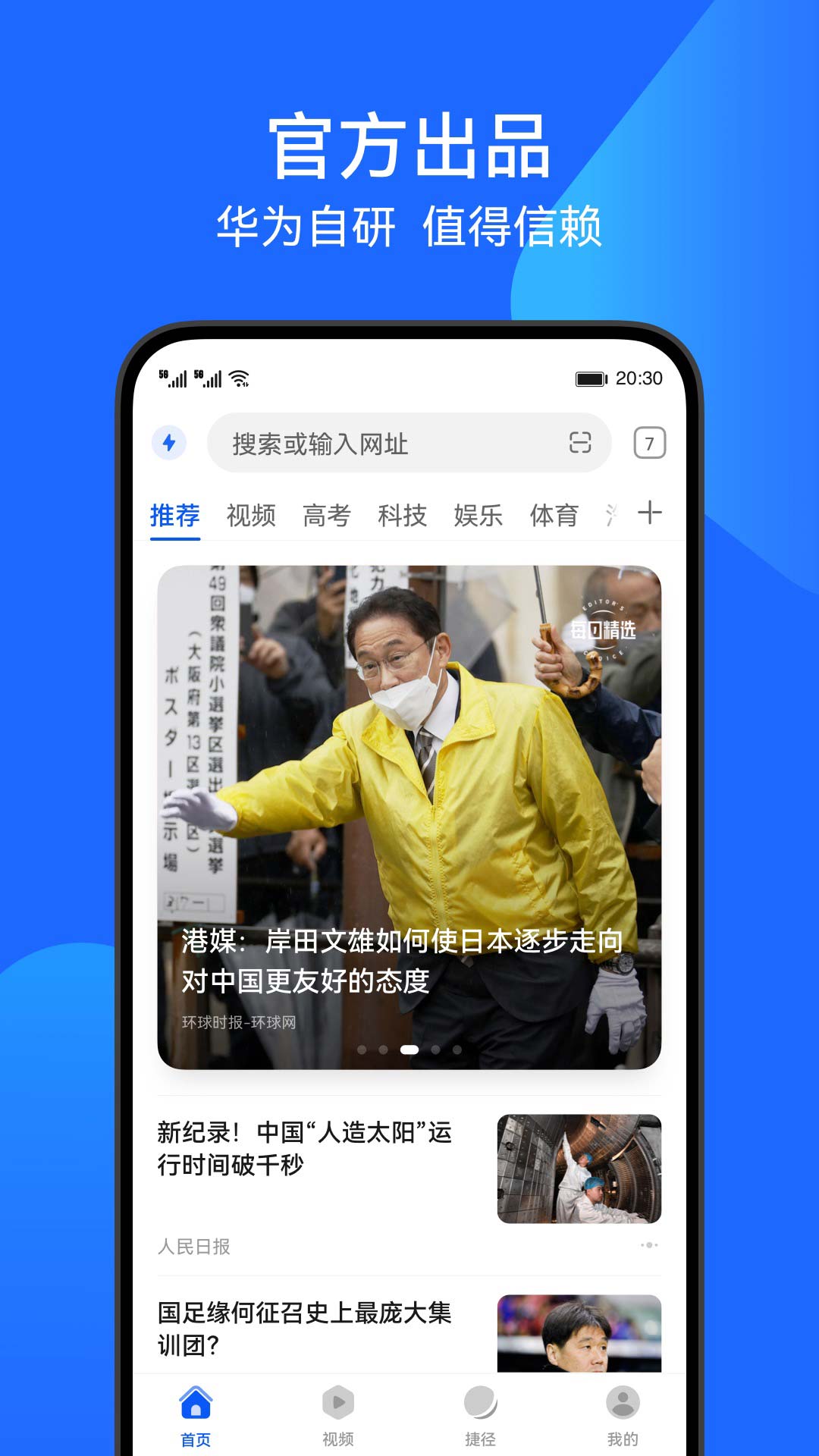 华为浏览器app旧版本下载 v14.0.6.300 安卓版