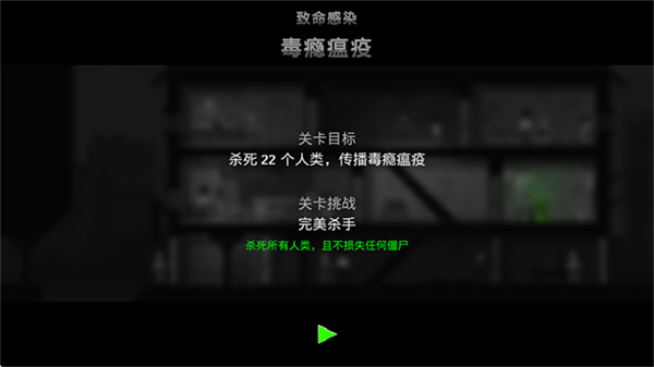 僵尸之夜汉化版下载 v2.0.1 安卓版