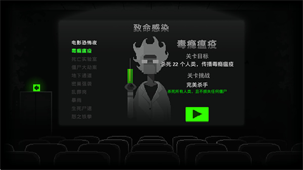 僵尸之夜汉化版下载 v2.0.1 安卓版