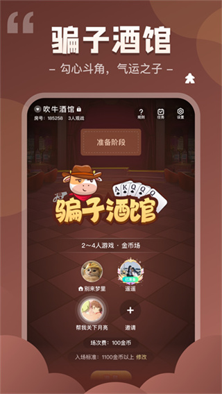 我是谜正版下载 v3.50.7 安卓版