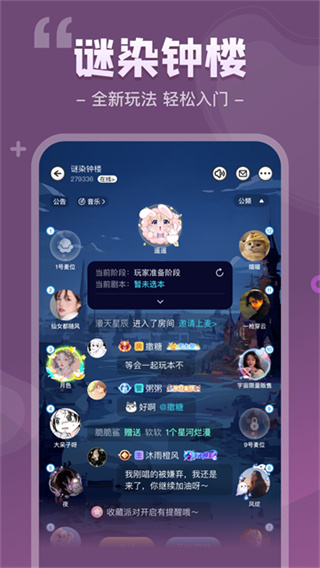 我是谜正版下载 v3.50.7 安卓版