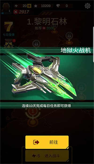 无双战机国际服安卓版 v1.7.780