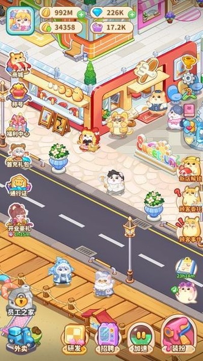 鼠鼠商业街最新版 v4.5.2