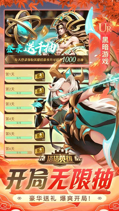 塔塔英雄折扣安卓版 v1.29.0