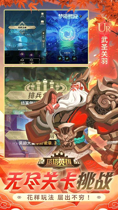 塔塔英雄折扣安卓版 v1.29.0