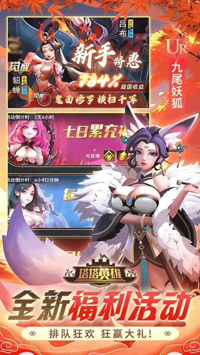 塔塔英雄折扣安卓版 v1.29.0