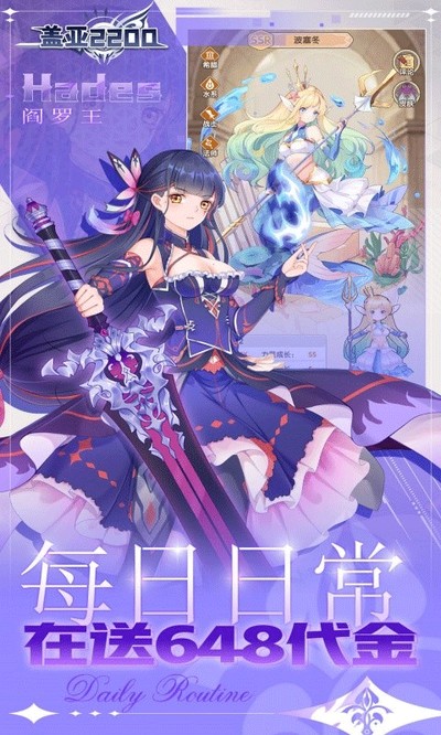 盖亚2200官方版下载 v1.20.0