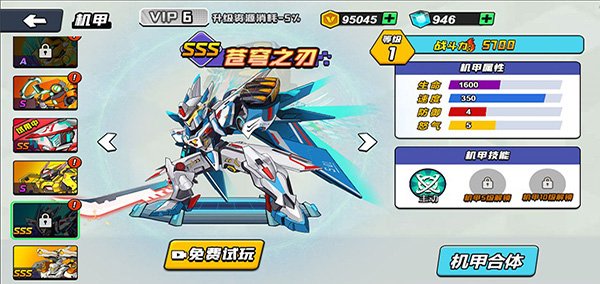 机甲世界大战2026安卓版 v2.2