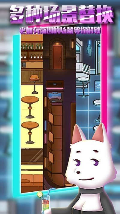 动物酒吧安卓版 v1.0.1 动物酒吧安卓版 v1.0.1