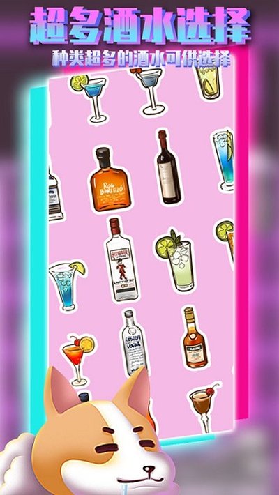 动物酒吧安卓版 v1.0.1 动物酒吧安卓版 v1.0.1