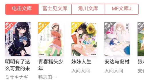 哔哩轻小说最新版2024下载 哔哩轻小说最新版2024下载