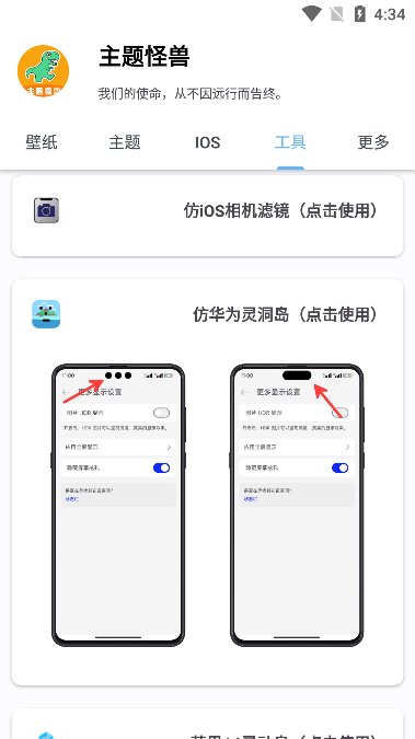 主题怪兽app最新版下载 主题怪兽app最新版下载