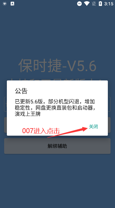 和平精英保时捷启动器v5.6下载 和平精英保时捷启动器v5.6下载