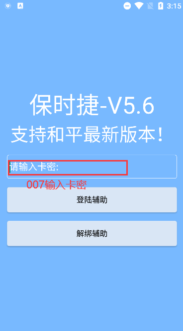 和平精英保时捷启动器v5.6下载 和平精英保时捷启动器v5.6下载
