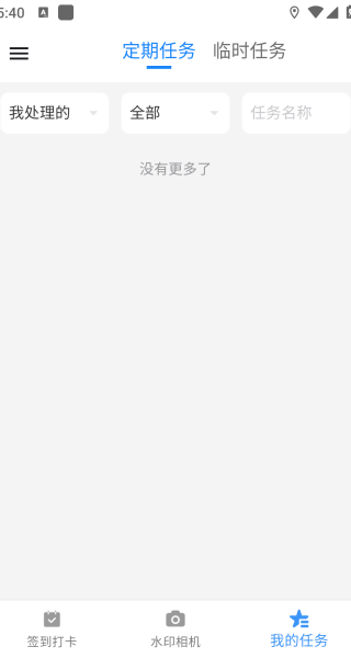 雨点用工app下载 雨点用工app下载