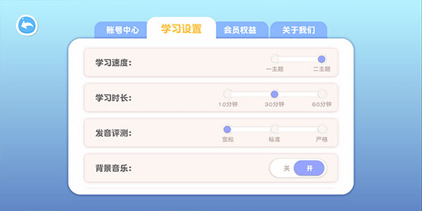 喵喵少儿英语下载app 喵喵少儿英语下载app