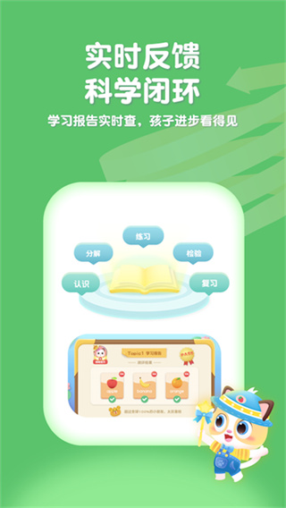 喵喵少儿英语下载app 喵喵少儿英语下载app