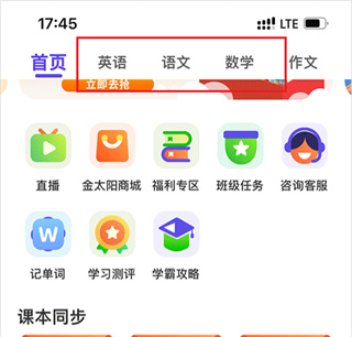 同步学app正版下载 同步学app正版下载