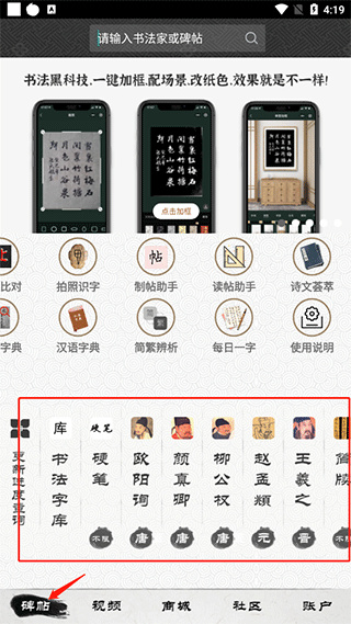 墨趣书法正版下载 墨趣书法正版下载