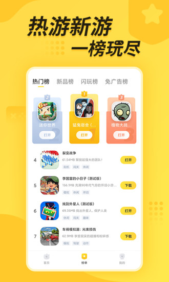 闪电龟官方正版下载 v2.7.3 最新安卓版